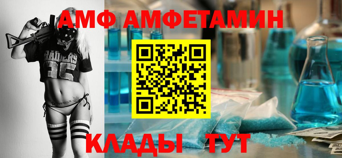 АМФЕТАМИН Premium Ейск