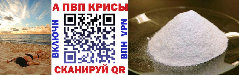 маркетплейс официальный сайт  Ейск  Alfa_PVP кристаллы 