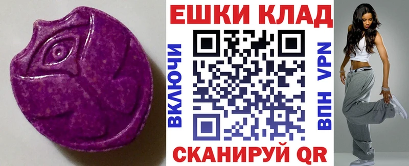 где найти   Ейск  Экстази VHQ 