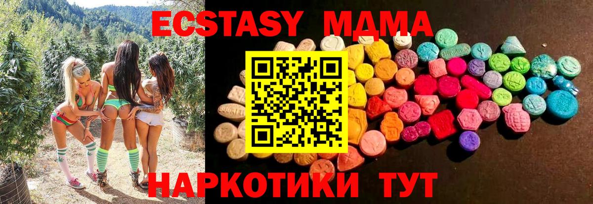 ЭКСТАЗИ 280 MDMA  Вход с VPN  Ейск  Экстази  ЭКСТАЗИ louis Vuitton 