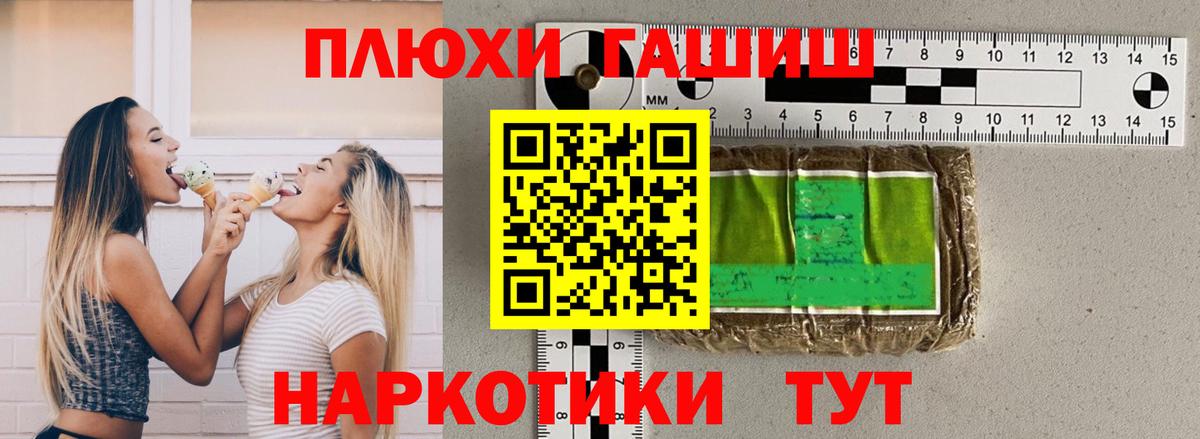 ГАШИШ ice o lator  Вход с VPN  Ейск 