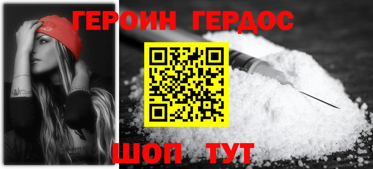ГЕРОИН VHQ  Вход с VPN  Ейск 