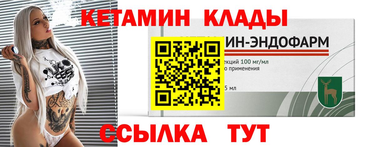 Кетамин VHQ  Вход с VPN  КЕТАМИН ketamine  hydra вход  Ейск 