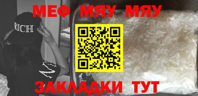 мяу мяу мука Кунгур