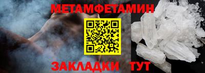 первитин Кумертау