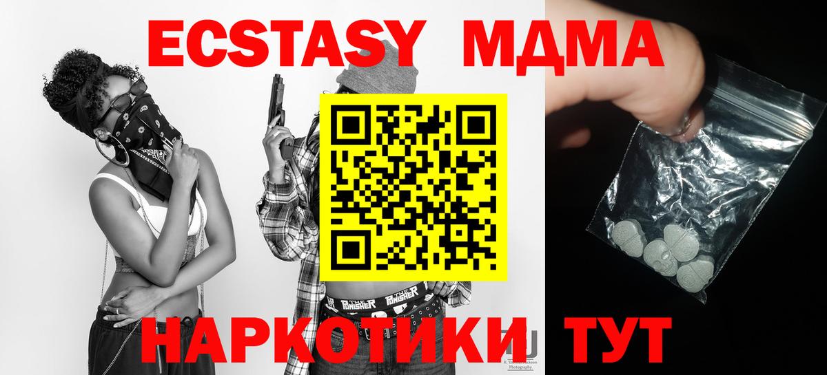Ейск  МДМА  Вход с VPN  МДМА молли  МДМА crystal 