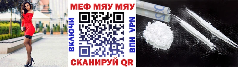 где купить наркоту  Ейск  Мефедрон 4 MMC 