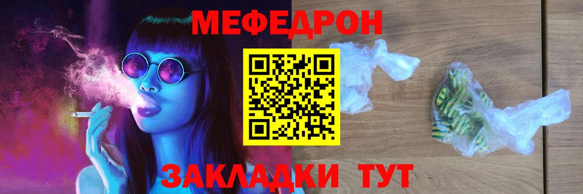 Меф мяу мяу кристаллы Ейск