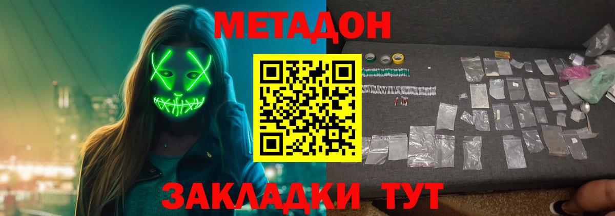 Метадон мёд  МЕТАДОН methadone  Ейск  Вход с VPN 