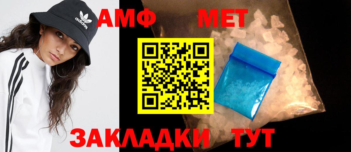 МЕТАМФЕТАМИН мет Ейск