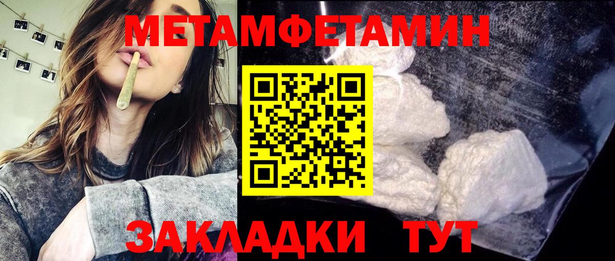 Ейск  Метамфетамин мет  Вход с VPN 