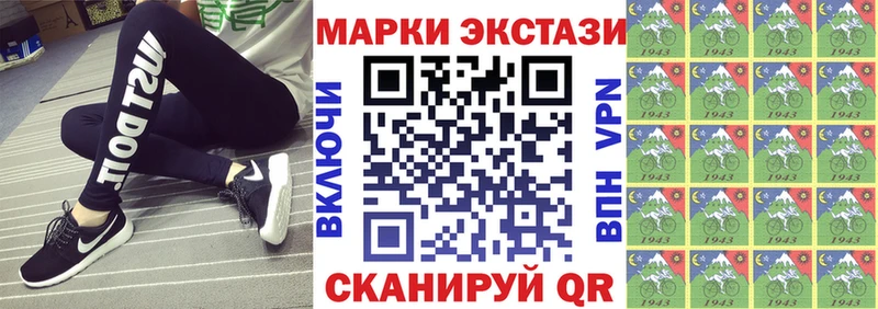 Наркотические марки 1,8мг  Ейск 