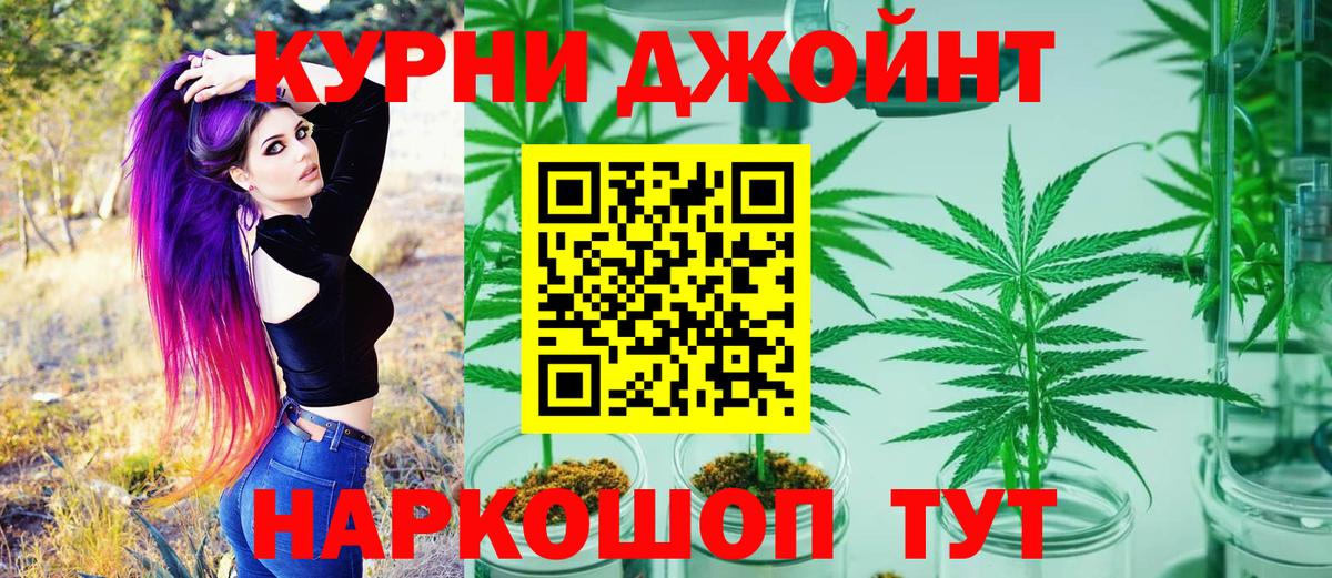 Канабис THC 21%  Вход с VPN  Ейск  Каннабис Ganja  Конопля конопля 